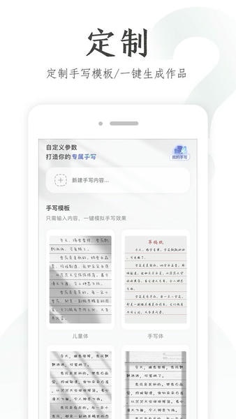懒人手写模拟器app v1.04 安卓版 2