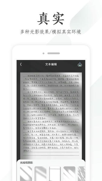 懒人手写模拟器app v1.04 安卓版 1