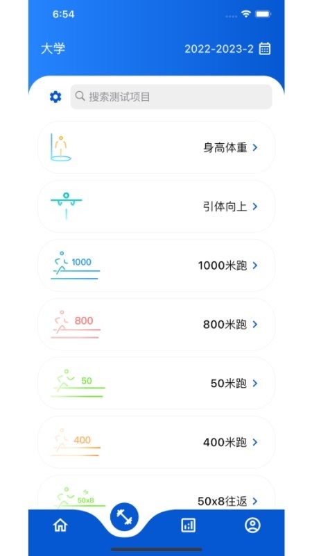 体测圈最新版 体测圈官方版