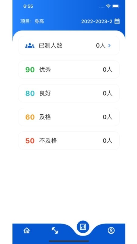 体测圈官方版 v3.0.164 安卓版 0