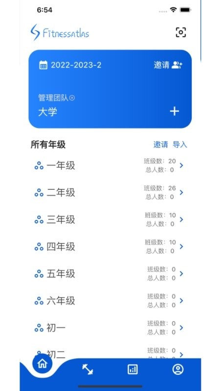 体测圈官方版 v3.0.164 安卓版 1