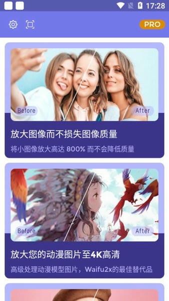 画质2x最新版本免费版(AI Enlarger) v3.3.3 安卓版 0