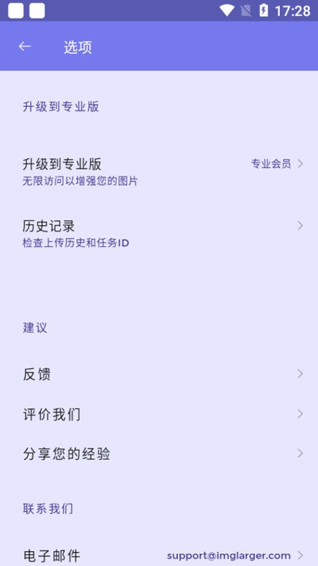 画质2x最新版本免费版(AI Enlarger) v3.3.3 安卓版 2