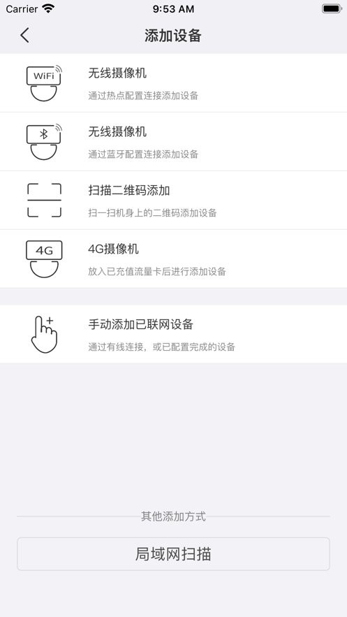 vaa6监控最新版本 v4.9.7.9 安卓版 0