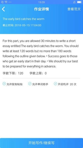 易写作最新版 易写作app官方下载