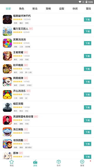 iu9应用商店app v1.1.2 安卓版 0
