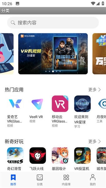 华为VR软件 v12.2.1.301 安卓版 0