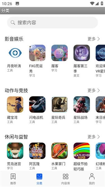 华为vr app 华为vr应用市场