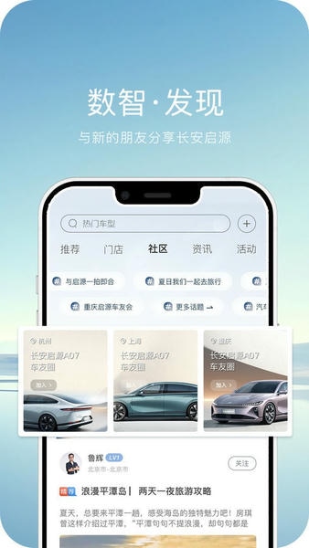 长安启源最新版 长安启源官方版