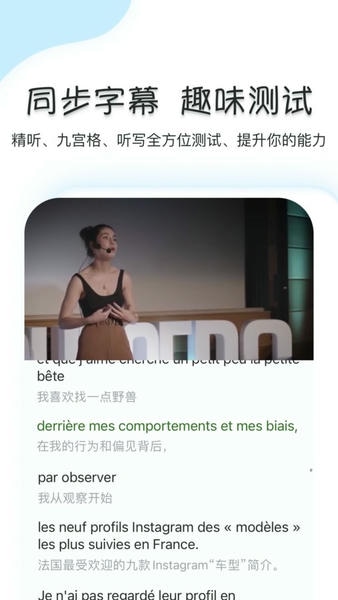 可可法语官方版