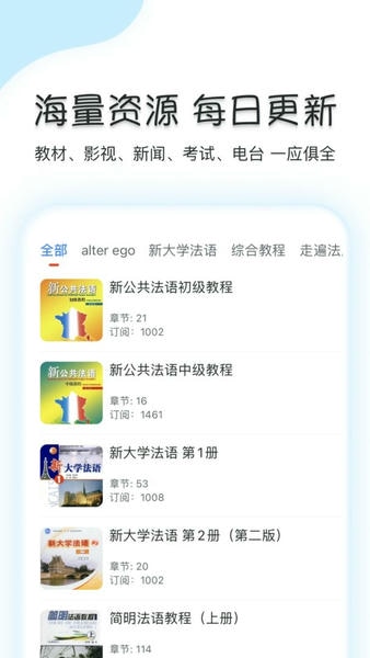 可可法语最新版 v1.0.4 安卓版 1