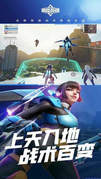 高能英雄云游戏最新版 v5.0.0.3990204 安卓版 0