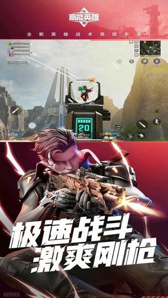 高能英雄云游戏最新版 v5.0.0.3990204 安卓版 1