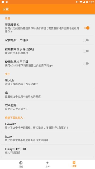apkmirror应用商店 v3.3.2 安卓版 2