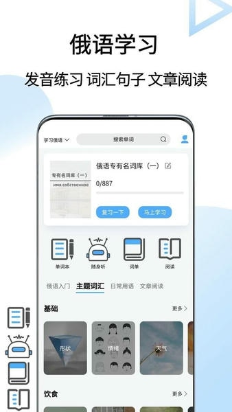 俄语翻译通官方版 v1.7.0 安卓版 0