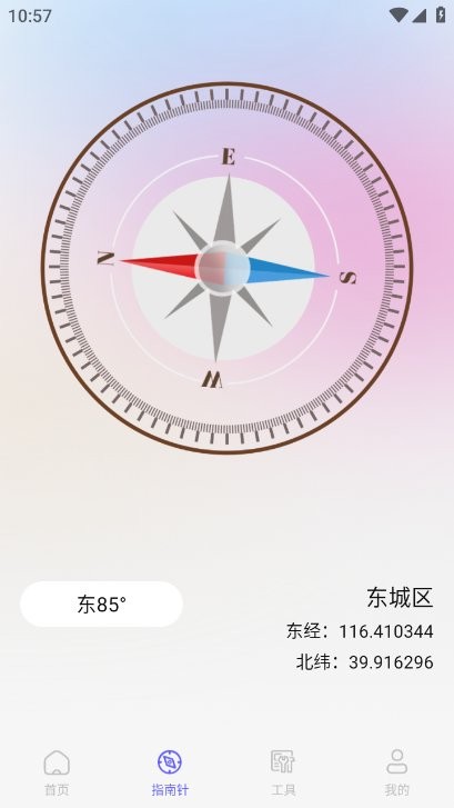 量尺宝软件 v2.6.6 安卓版 0