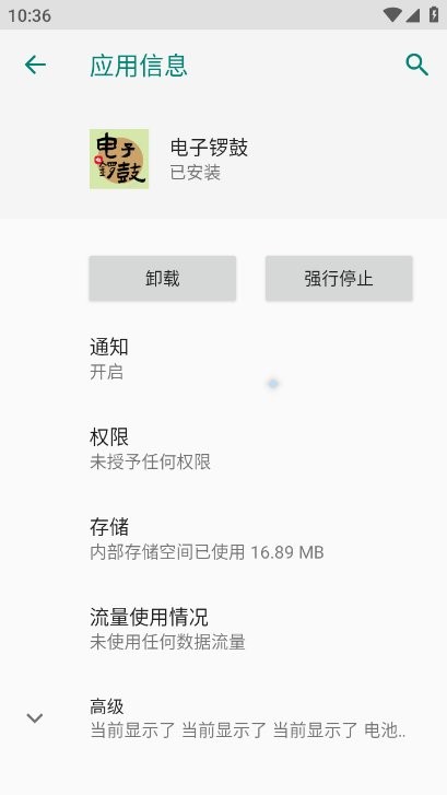 电子锣鼓app v1.0.0 安卓版 1