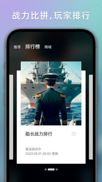 战舰助手app 战舰助手官方下载