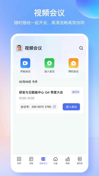 同程管家最新版 v4.72.1 安卓版 0