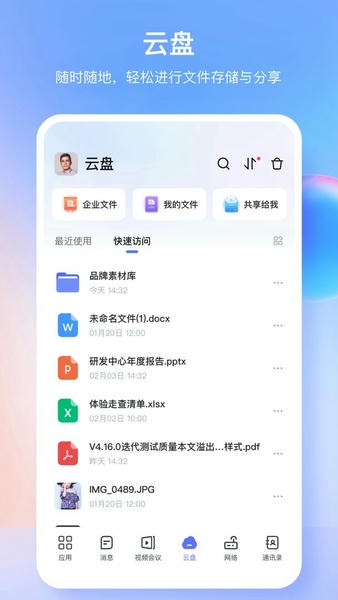 同程管家最新版 v4.72.1 安卓版 1