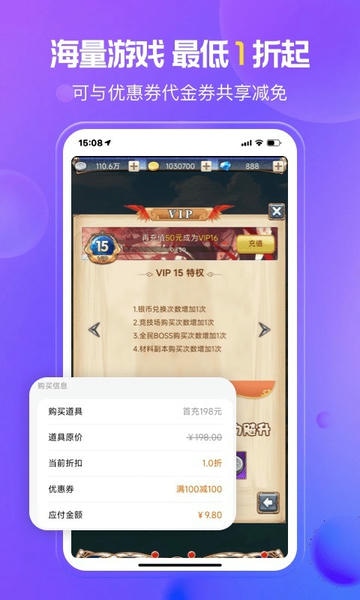 28手游折扣平台app v4.2.8 安卓版 1