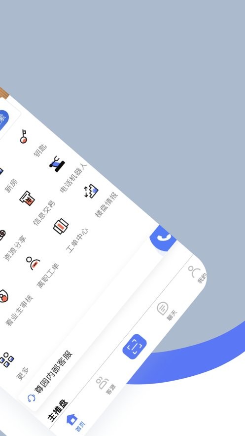 尊园之星最新版本 v4.29.0 安卓版 1