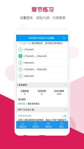 索微课堂官方版 v1.9.9 安卓版 0
