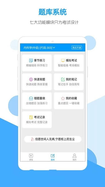 索微课堂官方版 v1.9.9 安卓版 1