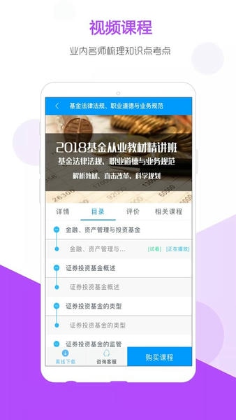 索微课堂官方版 v1.9.9 安卓版 2