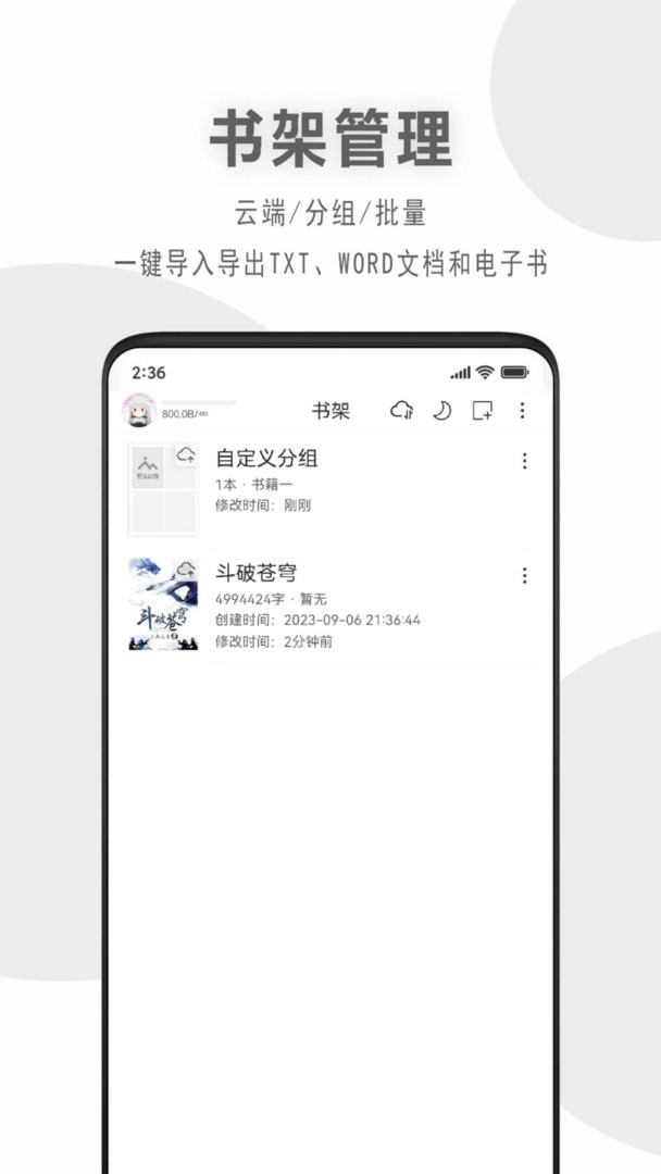 码客写作app v2.1.6c 安卓版 1