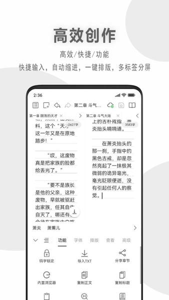 码客写作app v2.1.6c 安卓版 2