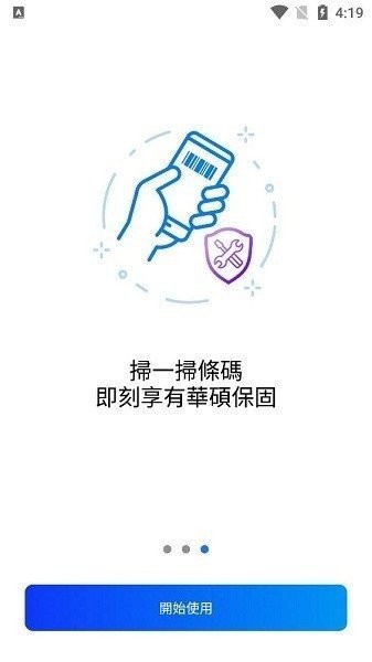 MyASUS软件 v4.6.58 安卓版 1