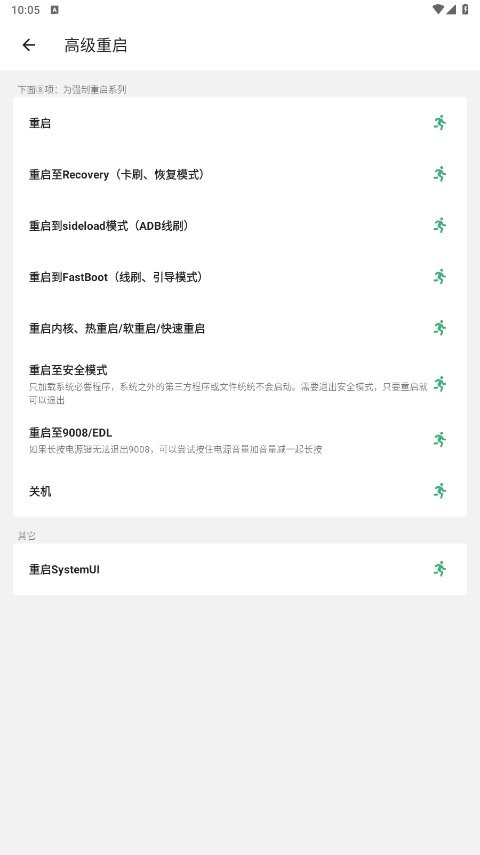 黑鲨刷机助手官方版 v1.0.0 安卓版 0