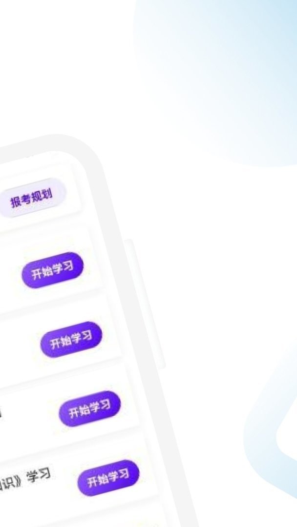 中级经济师考点速记官方版 v2.0.60 安卓版 1