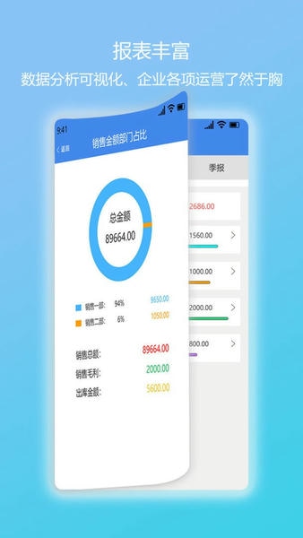 简库存最新版 简库存官方版