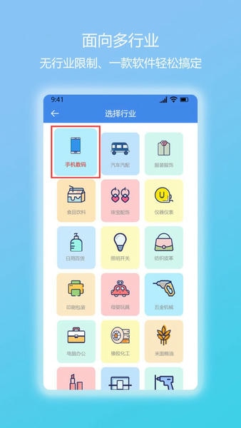 简库存软件进销存 v1.3.3 安卓版 1
