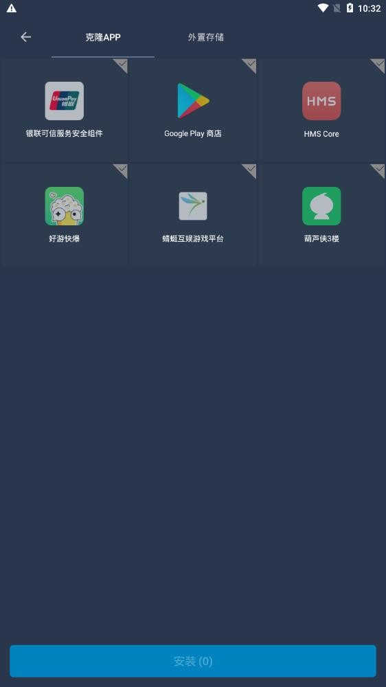 云霄框架最新版本 云霄框架app下载