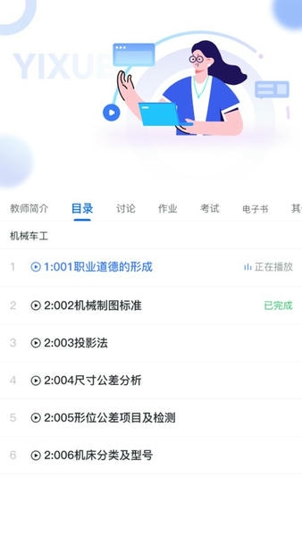 亿学宝云最新版 亿学宝云官方版