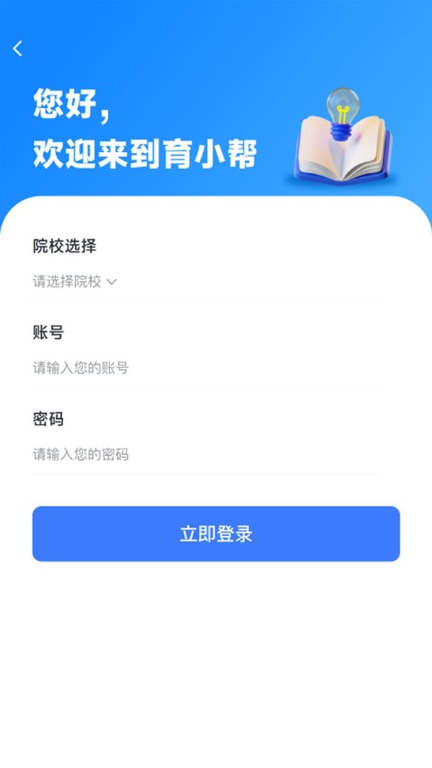 亿学宝官方版 v2.5.1 安卓版 0