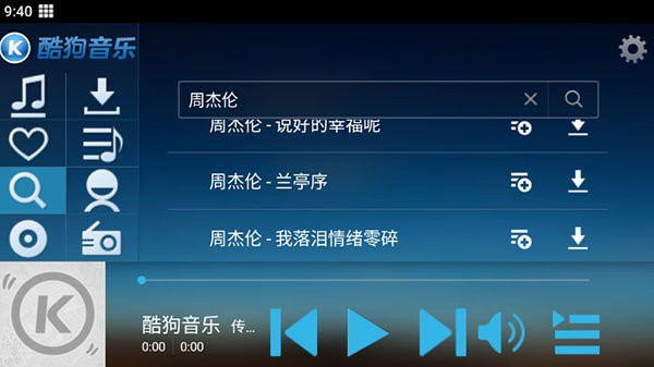 酷狗音乐hd平板版 v6.8.0 安卓版 0