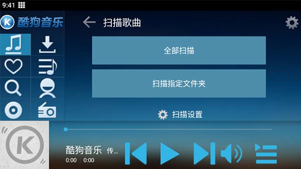 酷狗音乐hd平板版 v6.8.0 安卓版 1