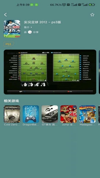 趣点云游戏最新版本 v3.1.0 安卓版 0