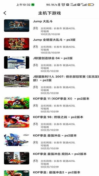 趣点云游戏最新版本 趣点云游戏app下载