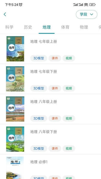 仿真实验平台官方版 v1.3.6 安卓版 2