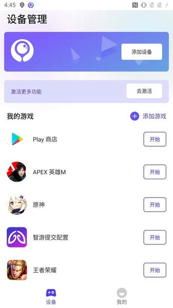 墨鱼游戏助手最新版 墨鱼游戏助手app官方下载