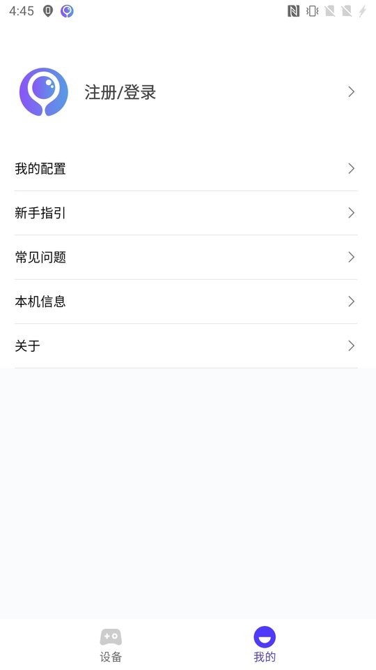 墨鱼游戏助手最新版 v2.8.7 安卓版 1
