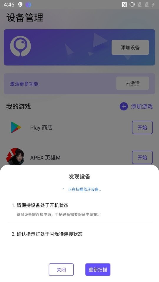 墨鱼游戏助手最新版 v2.8.7 安卓版 2