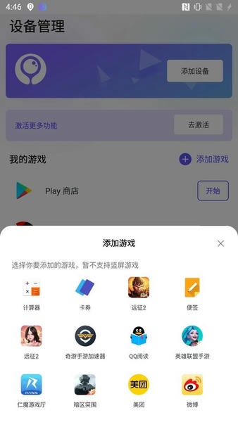 墨鱼游戏助手最新版 v2.8.7 安卓版 0