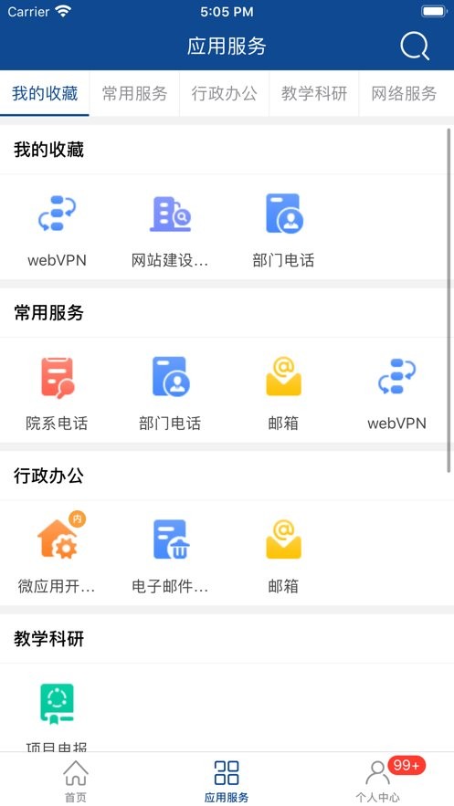 i新医最新版(新乡医学院) v2.2.0 安卓版 0