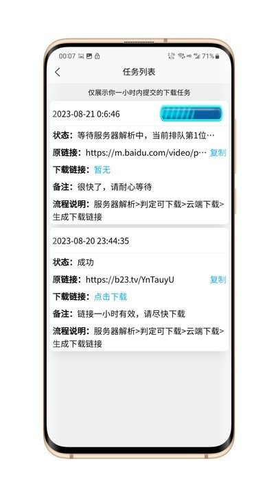 网页视频下载器app v2.2.3 安卓版 0